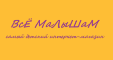 Всё Малышам