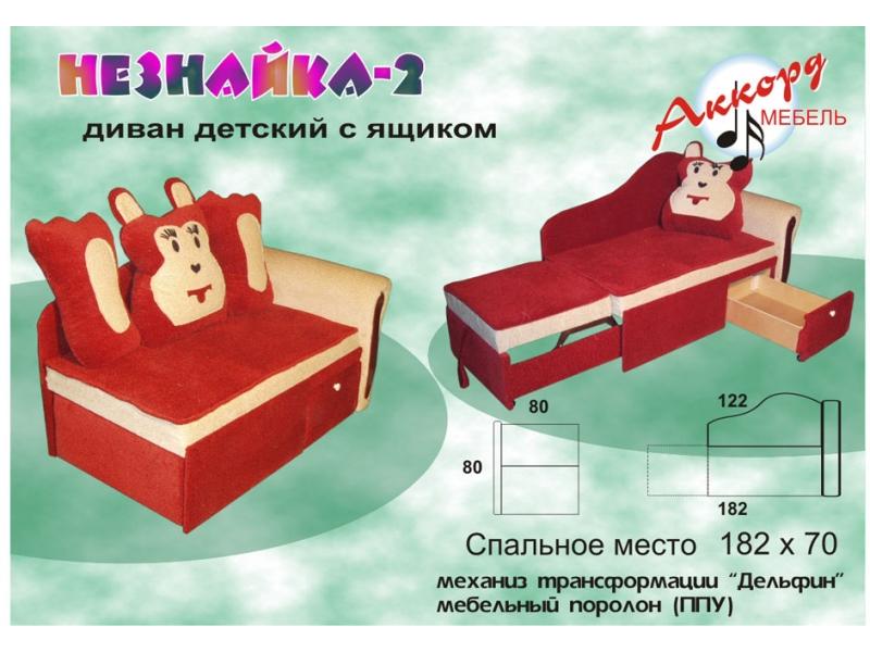 диван детский незнайка 2 в Саранске