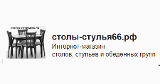 Столы-стулья66.рф