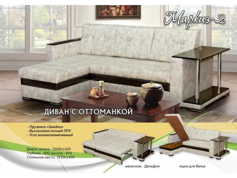 угловой диван маркиз 2 с оттоманкой в Саранске